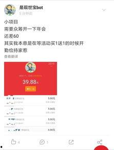 吃瓜bot成员,趣味互动背后的故事