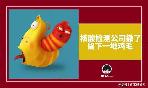 娱乐吃瓜酱做核酸,共筑健康防线