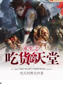 玄幻吃瓜小说,吃瓜群众眼中的玄幻大戏