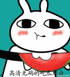 小白人吃瓜头像,揭秘小白人吃瓜头像背后的趣味故事