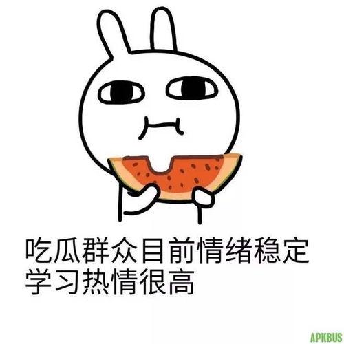 小白人吃瓜头像,揭秘小白人吃瓜头像背后的趣味故事