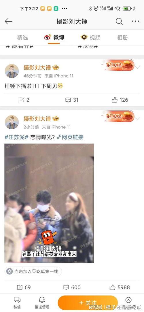 橙橙我爱你吃瓜,吃瓜群众眼中的甜蜜瓜界传奇