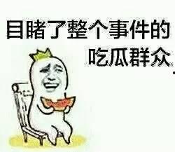 吃瓜别人吵架,揭秘网络吵架背后的吃瓜心理