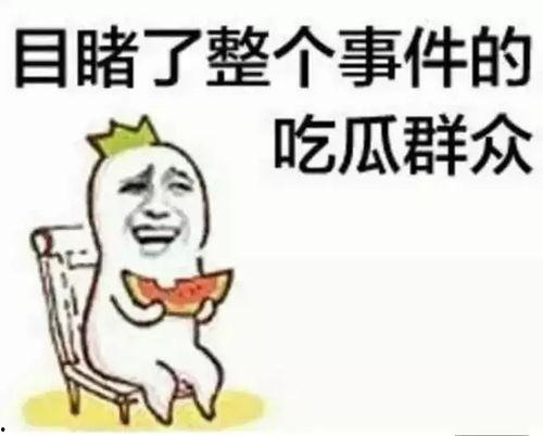 巴掌吃瓜群众,揭秘网络围观背后的心理现象