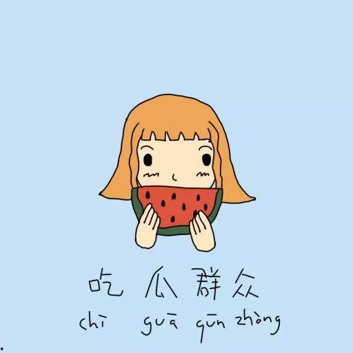 吃瓜群众发怒了,揭秘事件背后真相