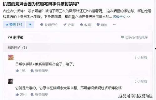 机智的党妹吃瓜,机智解析娱乐圈热点事件