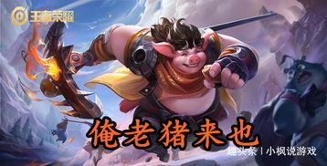 王者荣耀被迫吃瓜,被迫吃瓜，揭秘游戏背后的风云变幻