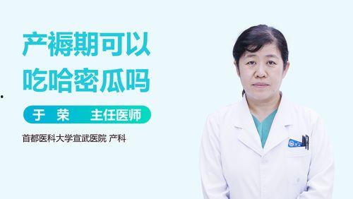 发烧吃的哈密瓜,发烧时哈密瓜的神奇疗效