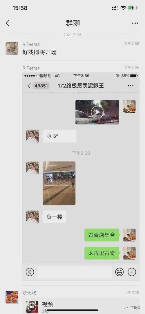 成都吃瓜新闻事件