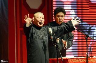 德云社遇上吃瓜路人视频,爆笑瞬间引网友热议