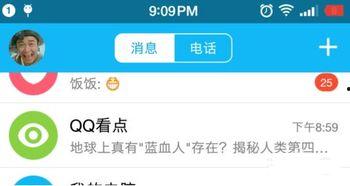 qq看点吃瓜党,QQ看点背后的热议风云