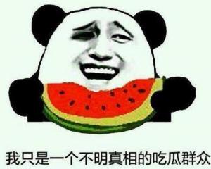 吃瓜群众睡不着,揭秘“吃瓜群众睡不着”背后的真相与启示